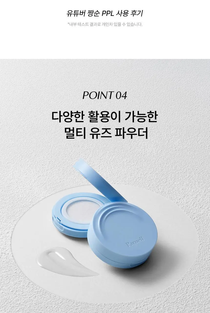 [기름종이 쿠션]파넬 글래시얼 바이옴 워터 노세범 쿠션 6.5g 상세페이지 13